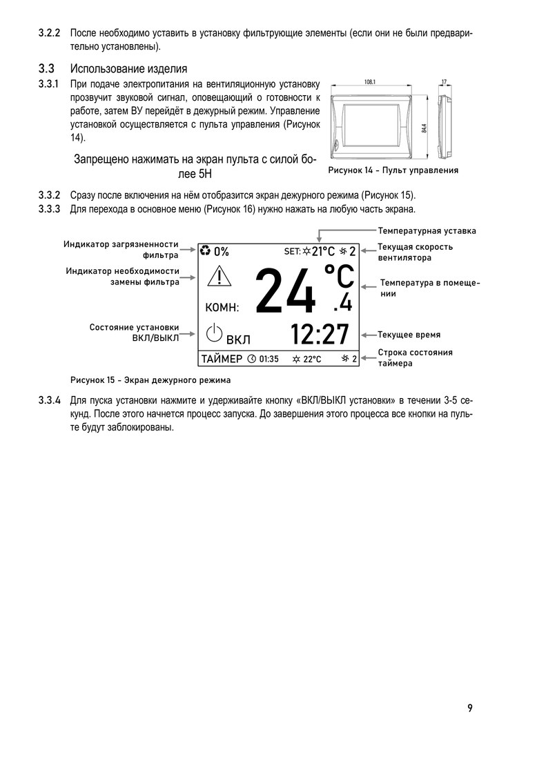 Комнатный датчик содержания углекислого газа Komfovent RCO2